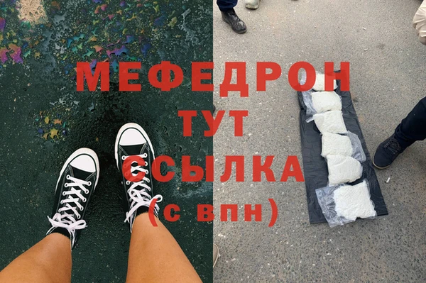 мескалин Горняк