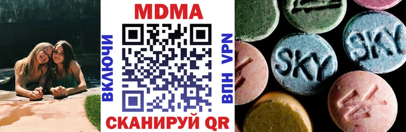 где купить наркоту  Феодосия  MDMA Molly 