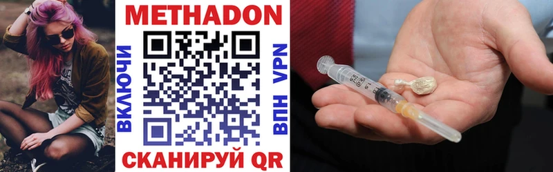 Метадон VHQ  дарнет шоп  Феодосия 